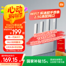 小米（MI）路由器BE3600 2.5G【国家补贴15%】3600兆级WiFi7 4核高通处理器 2.5G网口 IOT联动