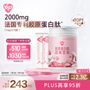 汤臣倍健Yep元气胶原蛋白粉30袋 胶原蛋白肽抗衰老紧致皮肤女