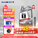 美孚（Mobil）美孚1号极光银美孚先进全合成汽机油 5W-30 SP级4L 新老包装发货