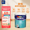 多乐士（Dulux）乳胶漆底漆致悦通用无添加底漆内墙漆油漆涂料墙漆A914-65749白色18L