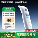 鱼跃（Yuwell）耳温体温枪红外体温计婴幼儿童老人发烧鼓膜入耳精准温度计YHT108