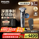 飞利浦（PHILIPS）电动剃须刀旋护9系经典版 SkinIQ高端智能刮胡刀 生日礼物送老公送男友 国家补贴