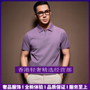 GUYNTRV品牌男士polo衫男长绒棉短袖T恤夏季轻商务休闲半袖翻领体恤 粉紫色 粉紫色 S