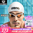 阿瑞娜（arena）进口泳镜眼镜蛇防水防雾高清竞技镀膜游泳眼镜比赛训练专业 白色镀膜进口专业款（经典款）