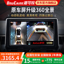道可视道可视360全景影像系统行车记录仪倒车影像精准2K夜视王数字版