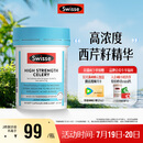 Swisse斯维诗 高浓度西芹籽胶囊5000mg 50粒/瓶 呵护关节软骨 澳洲进口