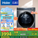 海尔（Haier）云溪2.0 双擎热泵烘干机 10KG家用干衣机 云溪376 杀菌祛螨除潮 HGY100-F376U1 家电国家补贴