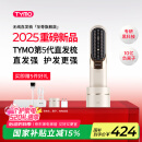 TYMO第五代无线直发梳护发直板夹10亿负离子不伤发恒温续航持久一梳即顺直卷两用 520礼物