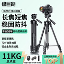 绿巨能（llano）相机三脚架单反微单手机摄像机专业级支架 适用大疆pocket3富士尼康索尼防抖拍摄三角架 便携直播