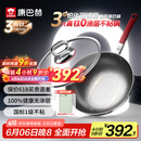 康巴赫（KBH）炒锅无涂层不粘锅有钛0涂层三代316L不锈钢炒菜锅电磁炉燃气通用