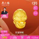 周六福黄金转运珠元宝财蛇生肖蛇手绳520情人节礼物定价A1613096约1.09g