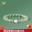 百洛奇冰种葡萄石手链绿色水晶月光石手串饰品送女友礼物 珠子8mm