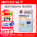 双心（Doppel herz）无腥味儿童宝宝小学生深海鱼油软糖omega-3含DHA+EPA德国进口60片