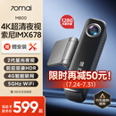 70迈M800行车记录仪前后双录 4K超清高清星光夜视4G互联 128G内置存储