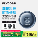 飞科（FLYCO）小飞碟FS891男士电动刮胡剃须刀小巧便携迷你mini生日520礼物情人节父亲节送男友送老公国家补贴