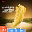 李宁利刃5 V2 棣棠丨篮球鞋男鞋2025新款耐磨稳定专业运动鞋ABAV059
