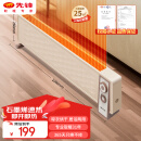 先锋（SINGFUN）石墨烯踢脚线取暖器家用电暖器暖风机电暖气对流式大面积移动电暖DTJ-T17