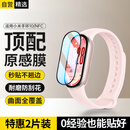 斯泰克【2片装】适用小米手环10/NFC保护膜小米手环10陶瓷版复合膜非钢化膜全屏覆盖高清防指纹手环膜