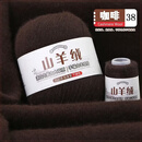 蒂诺芬纯山羊绒线100%山羊绒线毛线手工编织毛衣宝宝线羊毛线帽子围 38咖啡 50克 买一送一