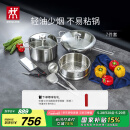 双立人（ZWILLING）锅具套装不锈钢炒锅汤锅蒸笼切菜刀水果刀厨房好物百年经典7件套
