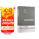 活出生命的意义 维克多弗兰克尔著 励志追寻青春心灵 社会科学心理学正版书籍