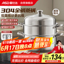爱仕达蒸锅30CM蒸笼加高大容量304不锈钢锅三层加厚复底蒸鱼锅ZS30G3WG