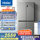 海尔（Haier）539升十字四开双开门风冷无霜家用电冰箱一级能效500升级款家电国家补贴20%BCD-539WGHTDEDH9U1