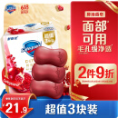 舒肤佳排浊香皂红石榴100g*3肥皂 洗澡洗脸洗手洁面 男女士通用