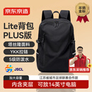 京东京造 Lite双肩背包22L 男女运动双肩包旅行通勤背包学生书包PLUS 黑色