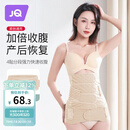 婧麒（JOYNCLEON）产后收腹带塑身透气术后束腹带骨盆带产妇顺产剖腹产专用肤色XL 