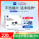 zeiss蔡司擦镜纸 相机眼镜镜头擦镜纸清洁湿巾 400片装