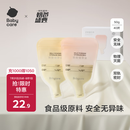 babycare婴儿一次性奶粉袋宝宝便携储存大容量分装奶粉袋-普通款40片50g