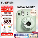富士（FUJIFILM）拍立得mini12 mini11/7/9升级款 相纸一次成像相机拍照生日送礼物 Mini12 薄荷绿（现货） 官方标配