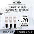 菲洛嘉（Filorga）【限时专享】360眼霜4ml*3 赠券 保湿抗皱紧致【26年2月到期】