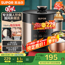 苏泊尔（SUPOR）【国家补贴】国风系列电压力锅 5L智能预约 70kPa煲汤小米粥 一锅双胆 50YC9086电饭煲高压锅4-6人