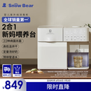 小白熊SnowBear消毒柜婴儿定量泡奶机恒温壶二合一消毒烘干一体机喂养台5069