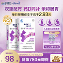 爱乐维孕妇钙 柠檬酸钙+维生素D3  备孕哺全期孕妇成人补钙100片 *2