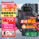 纽曼（Newsmy）V5汽车应急启动电源搭电宝充气泵一体机便携户外电源车用电瓶强起打气泵骑行泵充电宝12v打火神器