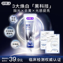 舒客肖战同款钻光粹白牙膏去牙渍烟渍美白牙齿120克薄荷香新旧随机发