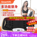 Smart VK 甩脂机懒人律动机抖抖机美腰美腿震肚子瘦神器塑形家用健身器材 2025极速超燃/999档位/35级动力 可遥控