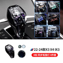 赛拉非尼适配25新款宝马X5水晶档把头盖新老3系4系5系6系7系X3X4X5X6X7水 22-24款X3/X4[X标同步氛围灯]水