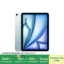 Apple/苹果【国家补贴】iPad Air 11英寸 M3芯片2025年款 平板电脑 (256GB WLAN版)蓝色