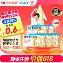 星鲨维生素d3滴剂（胶囊型）30粒*5盒【150粒】d3婴儿婴幼儿儿童成人维生素D促钙吸收