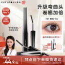 橘朵（Judydoll）钢管睫毛膏自然卷翘纤长定型打底防汗防水防晕染01黑色弯曲款