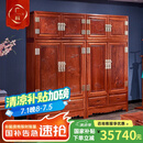 广典 红木家具缅甸花梨（学名：大果紫檀）实木衣柜顶箱柜卧室储物柜 明清古典顶箱衣柜 顶箱柜1对（雕荷花）