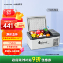 冰虎（Alpicool）车载冰箱压缩机制冷15升车家两用轿车12V货车24V户外家居用品