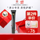 马应龙八宝 男士多效眼部精华15ml改善眼袋黑眼圈淡化细纹眼纹补水保湿618