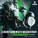 雷蛇（Razer）旋风黑鲨V2 X 有线头戴式电竞游戏耳机耳麦 被动降噪 CSGO JD定制白色特别版 适配三角洲行动