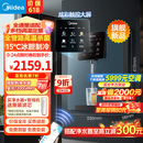 美的（Midea）星河管线机家用净水器伴侣全通量匹配冷热双用触控全管路高温杀菌壁挂式速热饮水机净饮机MG240-D