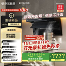 方太（FOTILE）抽吸排油烟机L2 国家补贴20% 顶侧双吸家用油烟机 26变频风量 全尺寸大吸力